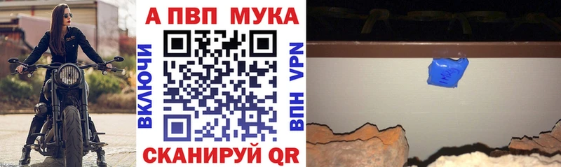 Купить закладки  Шацк  А ПВП крисы CK 