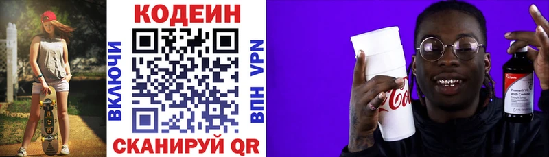 Купить где  Шацк  Codein Purple Drank 