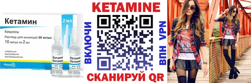 Купить  Шацк  Кетамин VHQ 