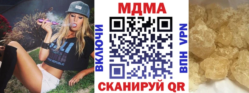 МДМА кристаллы  Купить  Шацк 
