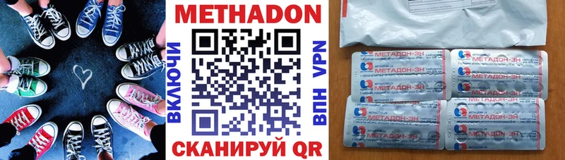 Метадон кристалл  Купить закладки  Шацк 
